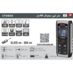 متر ليزر كراون ديجيتال 80 متر موديل CROWN  CT44034