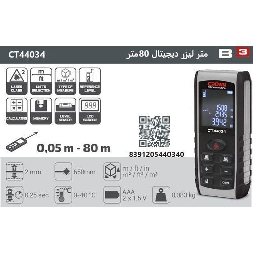 متر ليزر كراون ديجيتال 80 متر موديل CROWN  CT44034