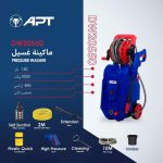 ماكينة غسيل تحضير ذاتي 150 بار 2000 واط 480 ل/ ساعة DW20550