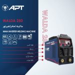 ماكينة لحام إنفيرتور ديجيتال شنطه اي بي تي 220 فولت 185 أمبير مشتملات APT Walda 250