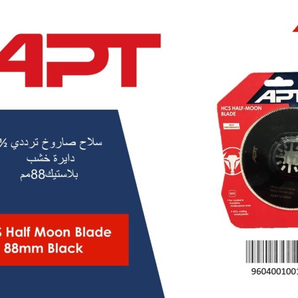سلاح صاروخ ترددي 1/2 دايره خشابي DW100100 APT