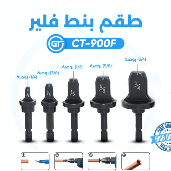 طقم بنط فلير محمل خدمه شاقه 5 قطع 1/4 و 3/8 و 1/2 و 5/8 و 3/4 CT-900F GT