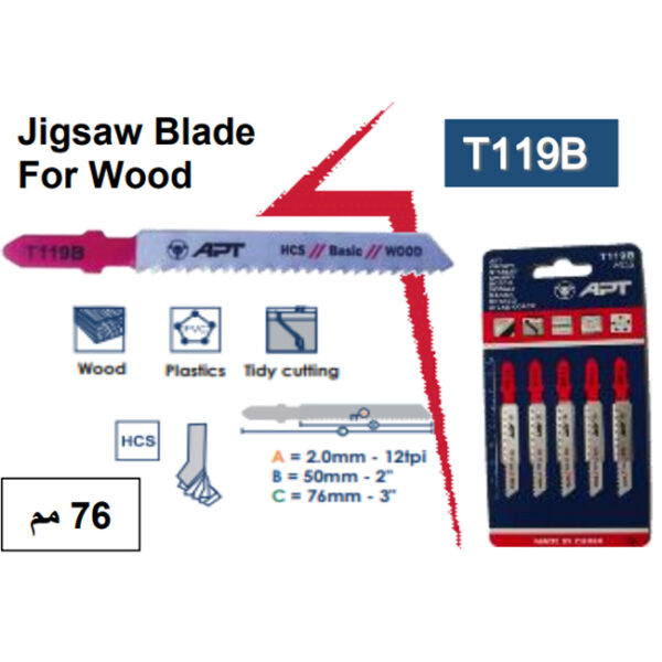 كارت سلاح أركيت خشابي 5 قطع عدل APT