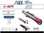 كتر الومنيوم 18 مم 90 جرام بدون سلاح AH-UC621L APT