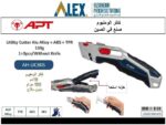 كتر الومنيوم سلاح قصير 19 مم 150 جرام بدون سلاح AH-UC806 APT