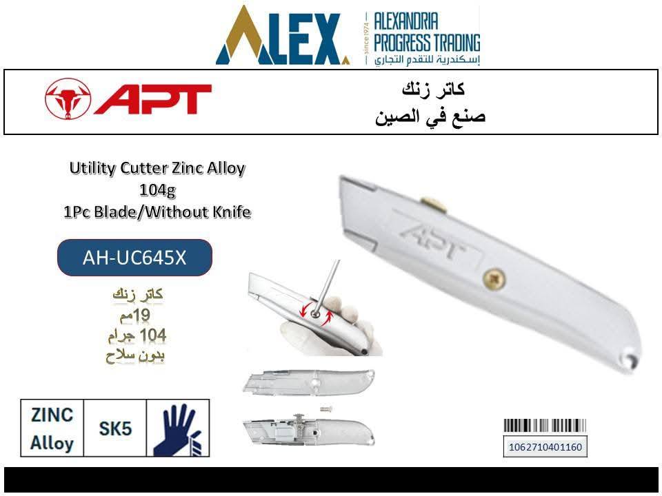 1062710401160 كتر زنك سلاح قصير 19 مم 104 جرام بدون سلاح AH-UC645X APT - الصورة 1