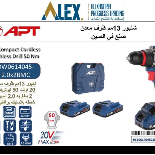 شنيور 20 فولت 50 نيوتن براشلس ظرف معدن 13 ملي 2 بطاريه 2 امبير + شاحن DW0614045-x2B APT