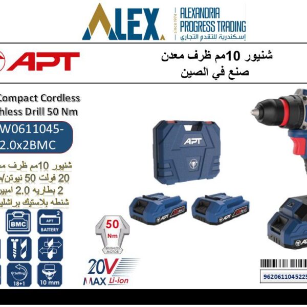 شنيور 20 فولت 50 نيوتن براشلس ظرف معدن 10 ملي 2 بطاريه 2 امبير + شاحن DW0611045x2B APT