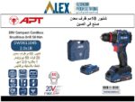 شنيور 20 فولت 50 نيوتن براشلس ظرف معدن 10 ملي 1 بطاريه 2 امبير + شاحن DW0611045x1B APT