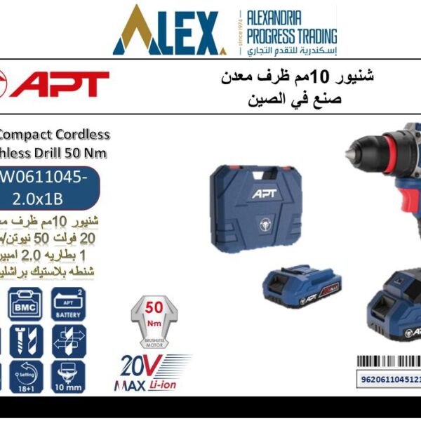 شنيور 20 فولت 50 نيوتن براشلس ظرف معدن 10 ملي 1 بطاريه 2 امبير + شاحن DW0611045x1B APT