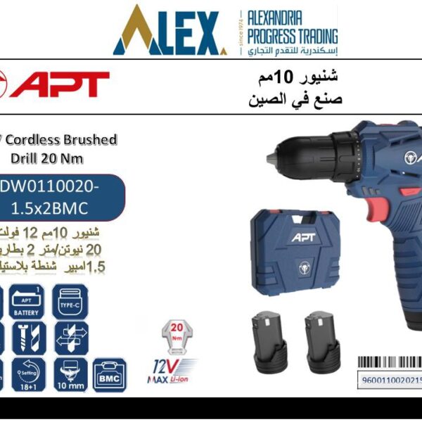 شنيور 12 فولت 2 بطاريه تايب سي بدون شاحن 1 سرعه 1.5 امبير 20 نيوتن DW0110020 APT