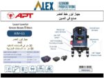 ميزان ليزر اخضر 5 خط  2 بطاريه + شاحن 30/50 متر AIM-G5 APT