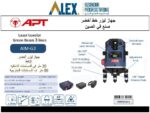 ميزان ليزر اخضر 2 خط 2 بطاريه + شاحن 30/50 متر AIM-G2 APT