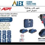 دريل فك وربط 20 فولت 1/2 350 نيوتن/متر 2 بطاريه 2 امبير + شاحن APT DW2504345-2.0*2BMC