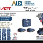 دريل فك وربط 20 فولت 1/2 500 نيوتن/متر 3 سرعه 2 بطارية 3 امبير + شاحن APT DW2504500-2.0*2BMC
