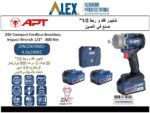 دريل فك وربط 20 فولت 1/2 800 نيوتن/متر 2 بطارية 4 امبير + شاحن APT DW2504800-4.0*2BMC
