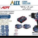 دريل فك وربط 20 فولت 3/4 1000 نيوتن/متر 3 سرعة 2 بطاريه 4 امبير + شاحن APT DW2506100-4.0*2BMC