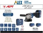 صاروخ قطعية 20 فولت 125 مم 2 بطاريه 4 امبير + شاحن APT DW4550000-4.0*2BMC