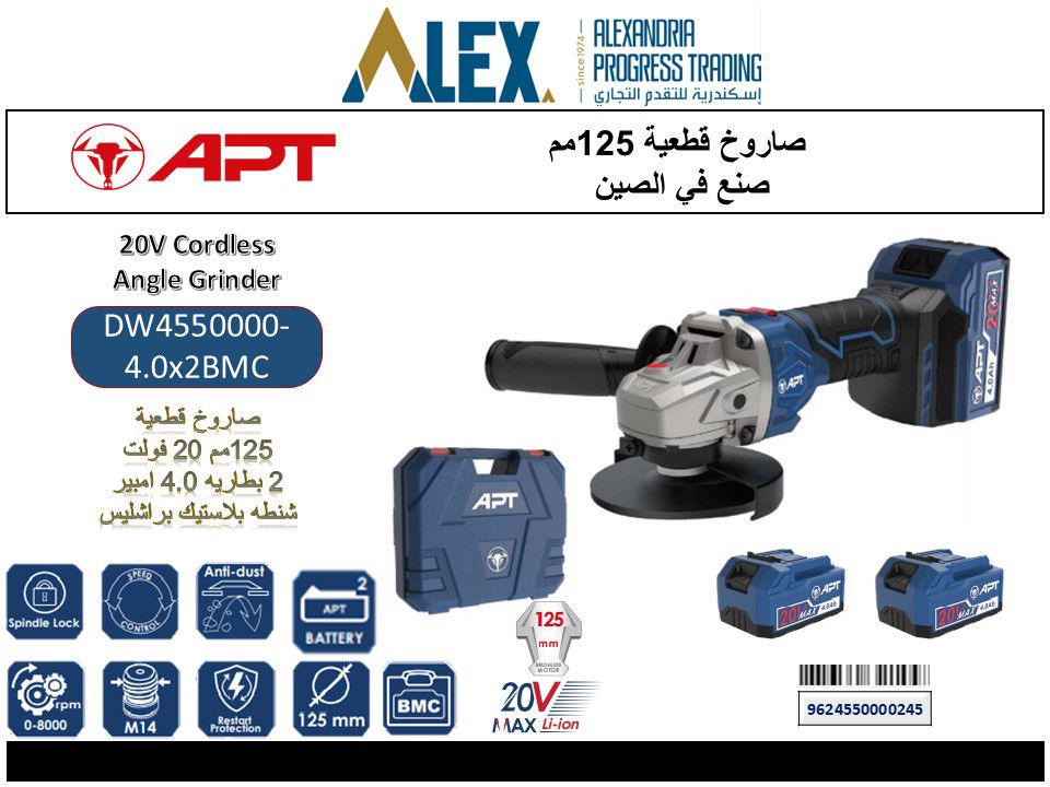 66 صاروخ قطعية 20 فولت 125 مم 2 بطاريه 4 امبير + شاحن APT DW4550000-4.0*2BMC - الصورة 1