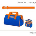 شنطة عده قماش 12 بوصة وادفو WTG3112